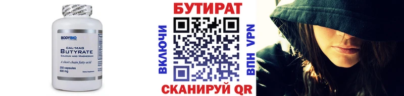 БУТИРАТ жидкий экстази  Радужный 