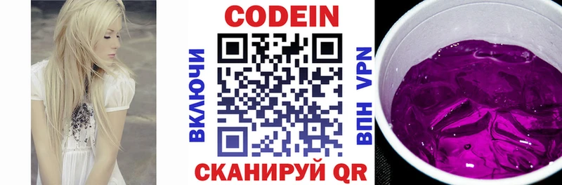 Кодеин напиток Lean (лин)  Радужный 