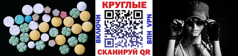 Ecstasy 280 MDMA  Радужный 