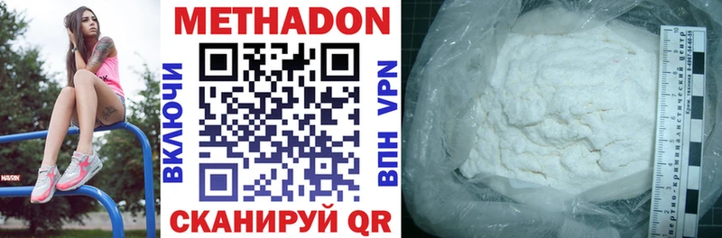 МЕТАДОН methadone  Радужный 