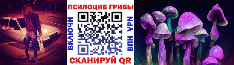 Галлюциногенные грибы ЛСД  Радужный 